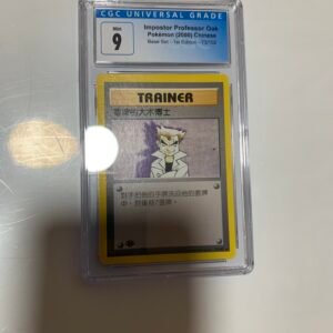 冒牌的大木博士 1st edition