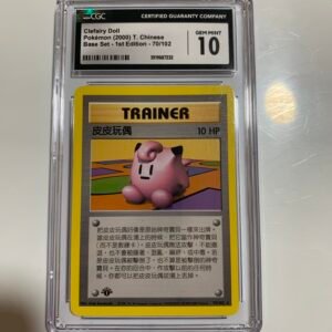 皮皮玩偶 1st edition