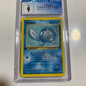 蚊香蝌蚪 1st edition