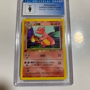 火恐龍 1st edition