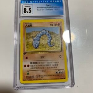 大岩蛇 1st edition