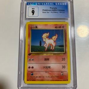 小火馬 1st edition