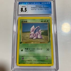 尼多郎 1st edition