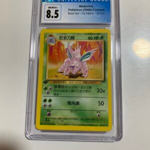 尼多力諾 1st edition