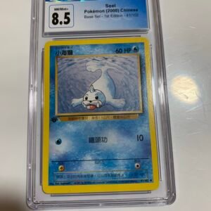 小海獅 1st edition