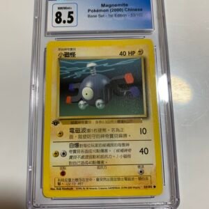 小磁怪 1st edition