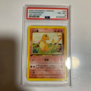 小火龍 1st edition