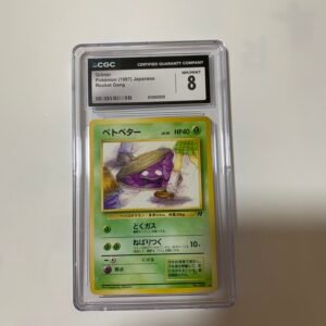 Grimer Banned Card Japanese
